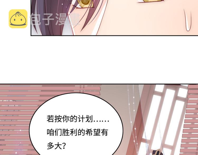 第151话 夜沐拉拢越国25