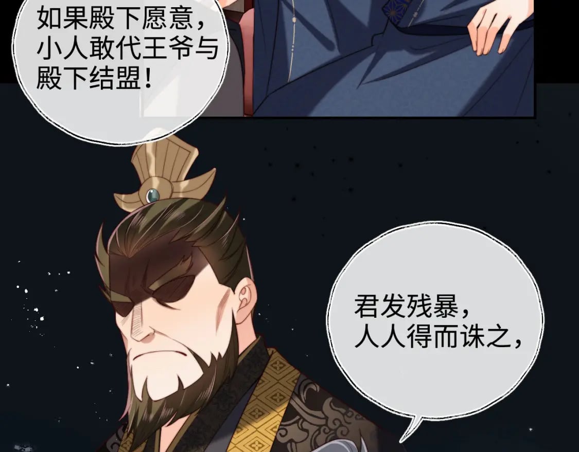 第52话 不愧是我教出来的76