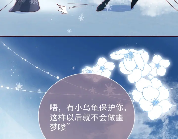 第32话 心间的小乌龟84