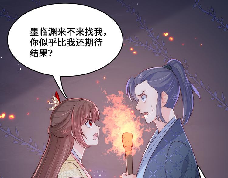 第128话 探宝正式开始！88
