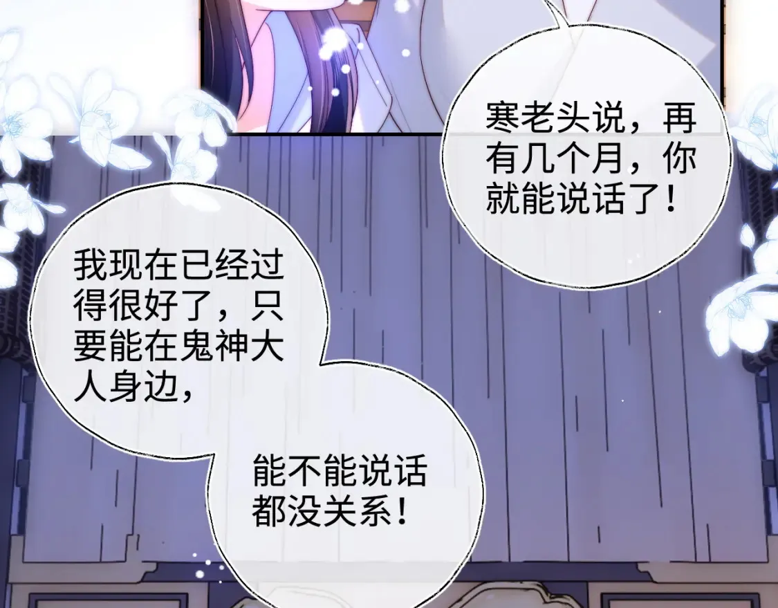 第78话 心疼34