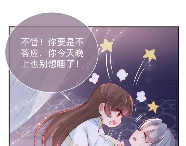 第30话 晚安就是我爱你64