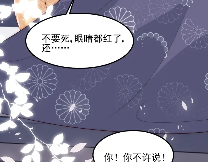 第68话 心悦你30