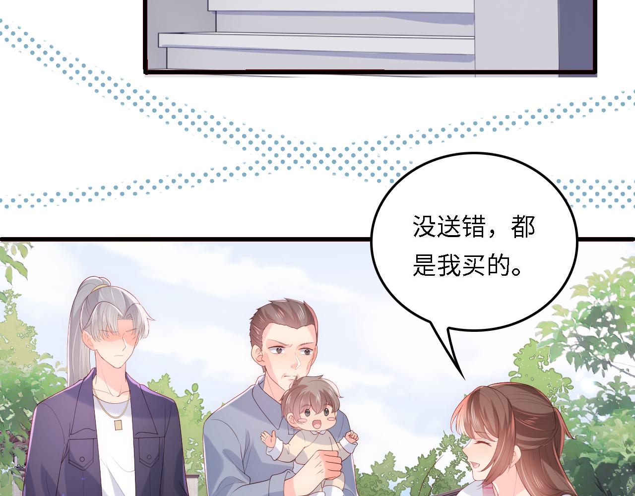 番外21 我把女儿正式交给你17