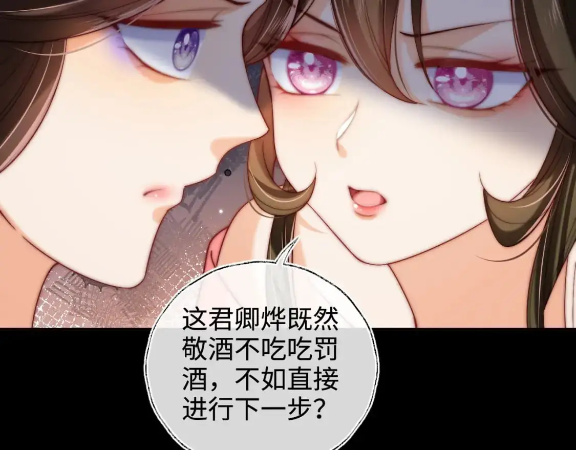 第72话 要给君卿烨赐婚？！64