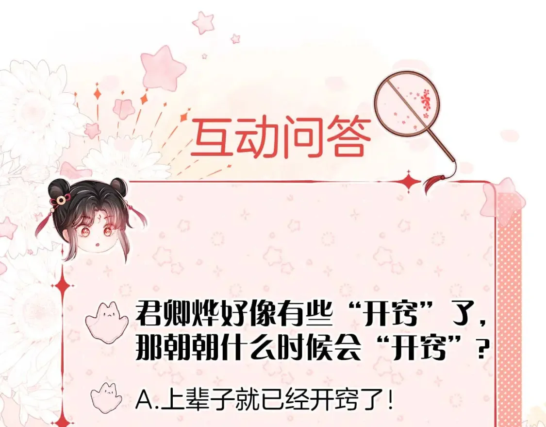 第26话 与你有关皆出自真心70