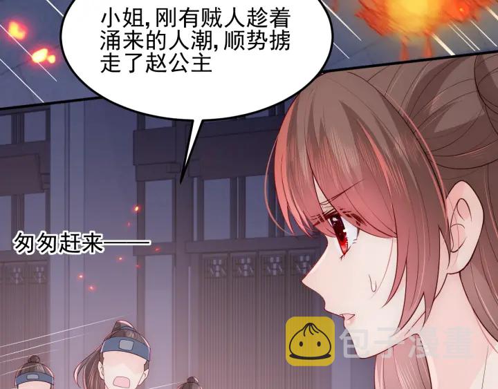 第114话 赵明玉被轻薄？30