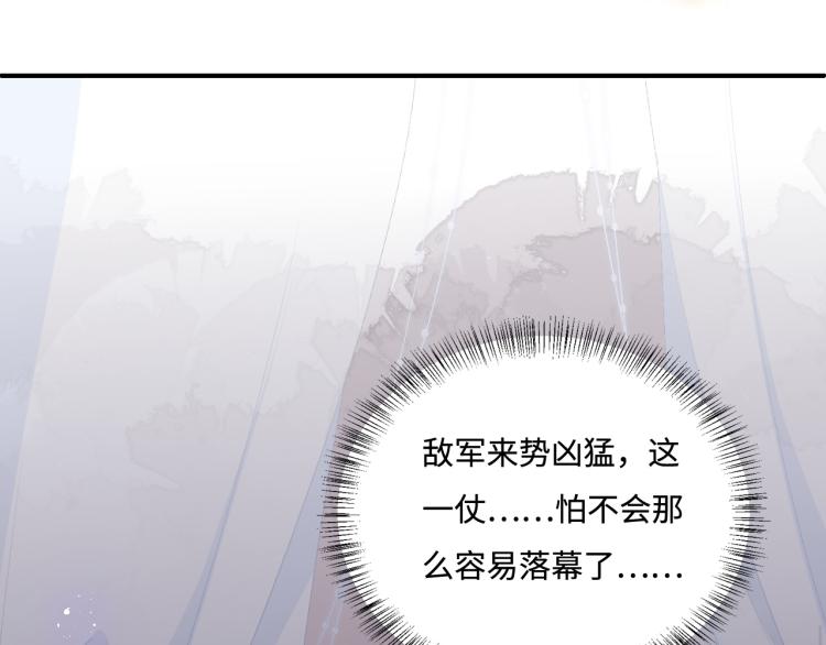 第151话 夜沐拉拢越国93