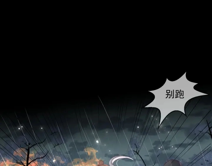 第50话 他在等你83