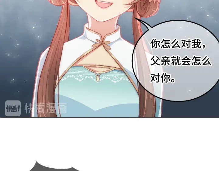 第11话 吾家有女初长成70