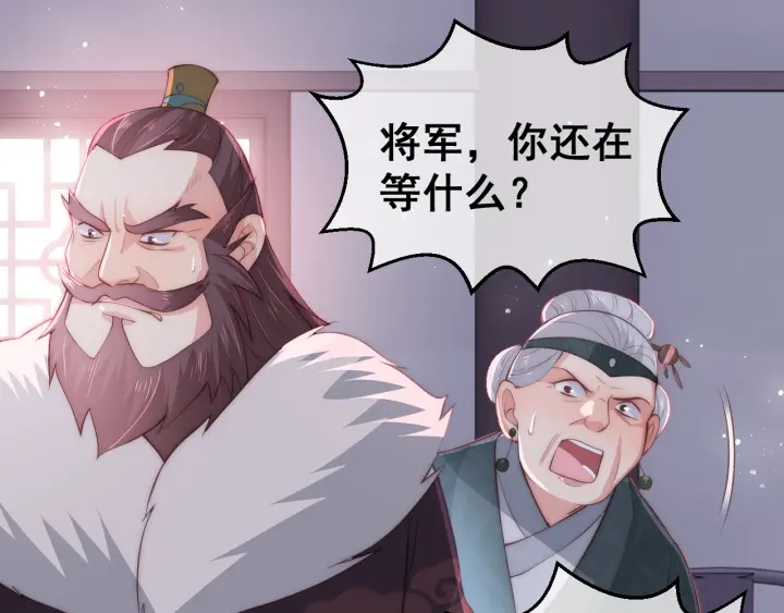 第26话 皇子的求婚？29