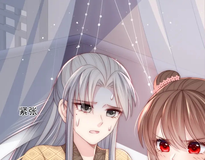 第67话 主动献吻？91