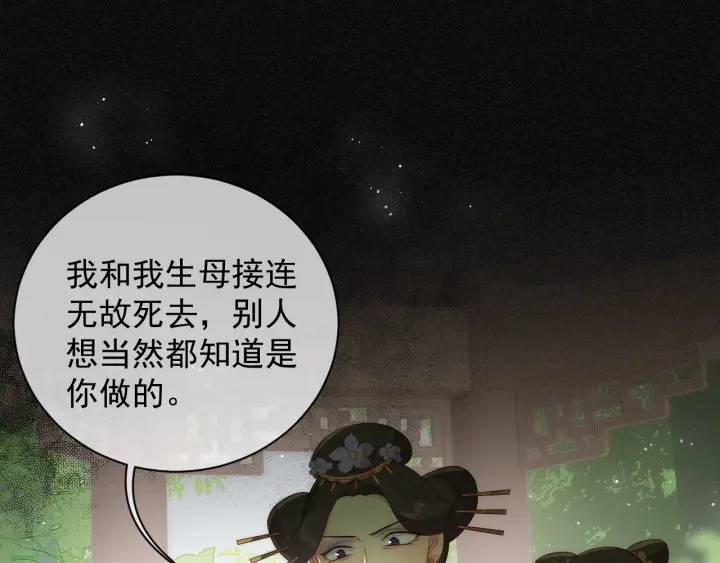 第12话 如何脱身？60