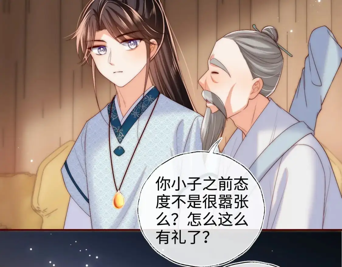 第69话 收君卿烨当徒弟，我不答应！27