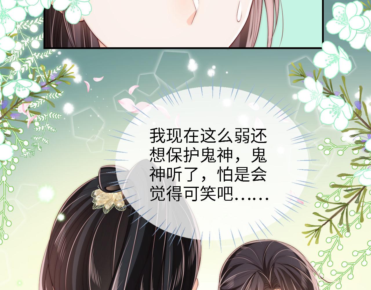第22话 为了保护你59