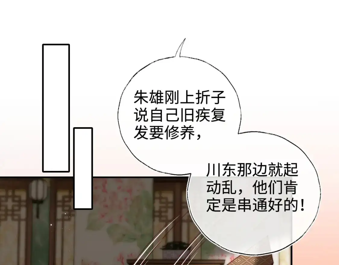 第71话 君卿烨魂飞魄散？！53