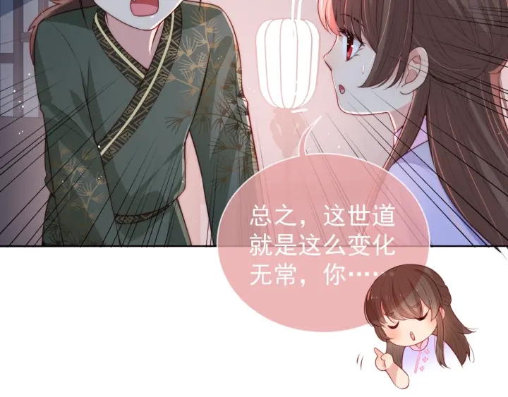 第18话 暗度陈仓47
