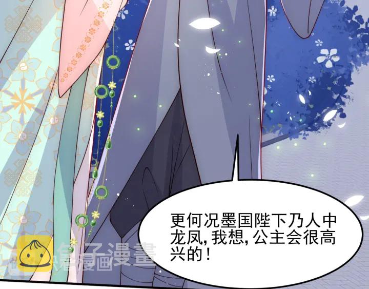 第106话 夜·凡尔赛·沐上线67