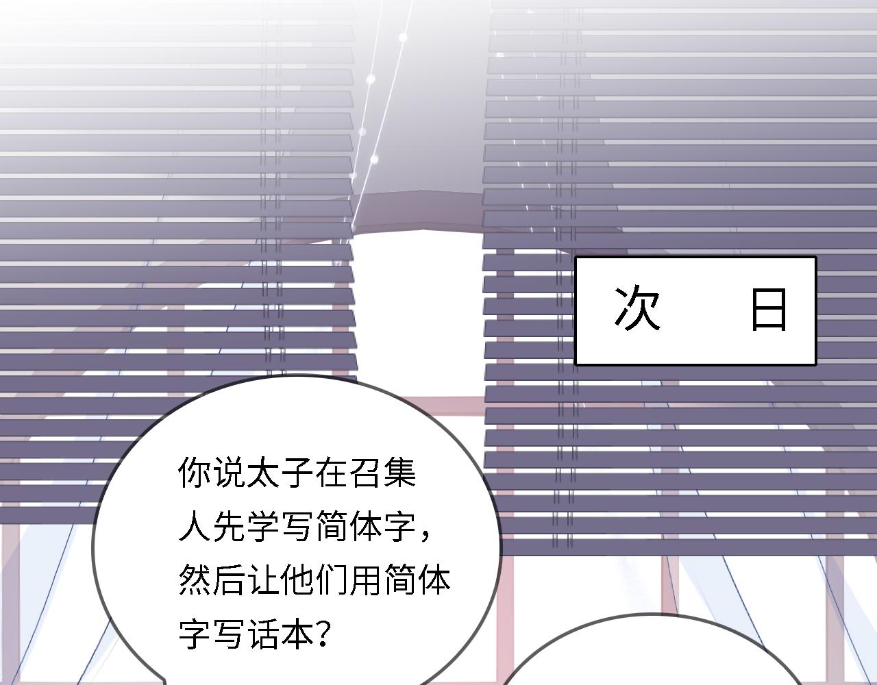 番外24 夜沐意外晕倒！39