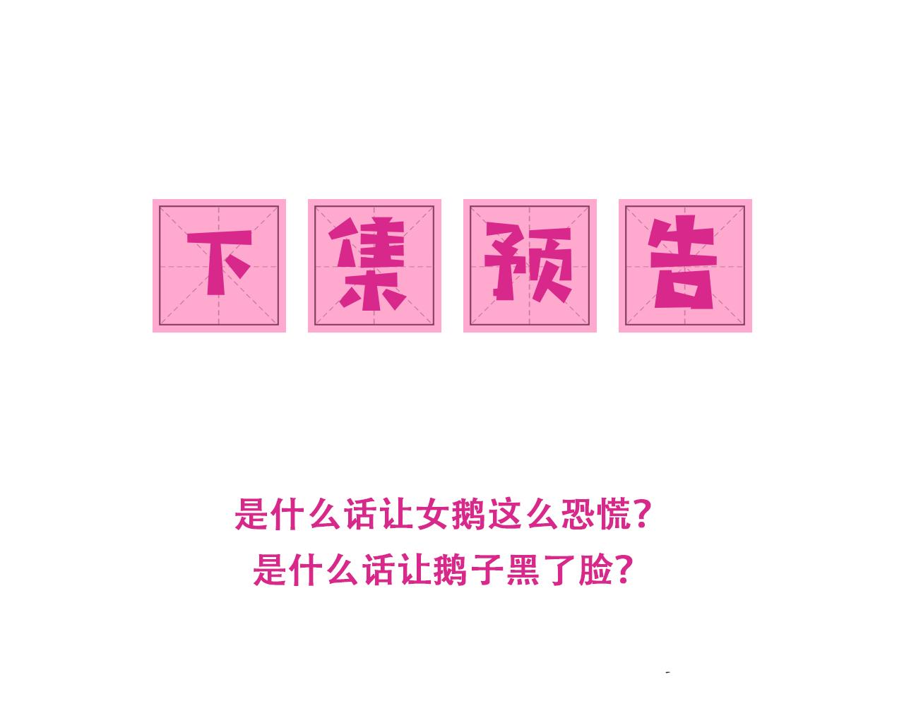 第158话 听说你不行？79