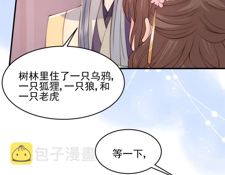 第80话 秋猎夜宴50