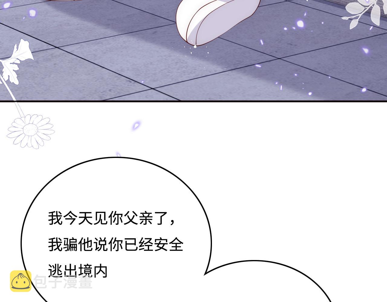 第169话 双向奔赴11