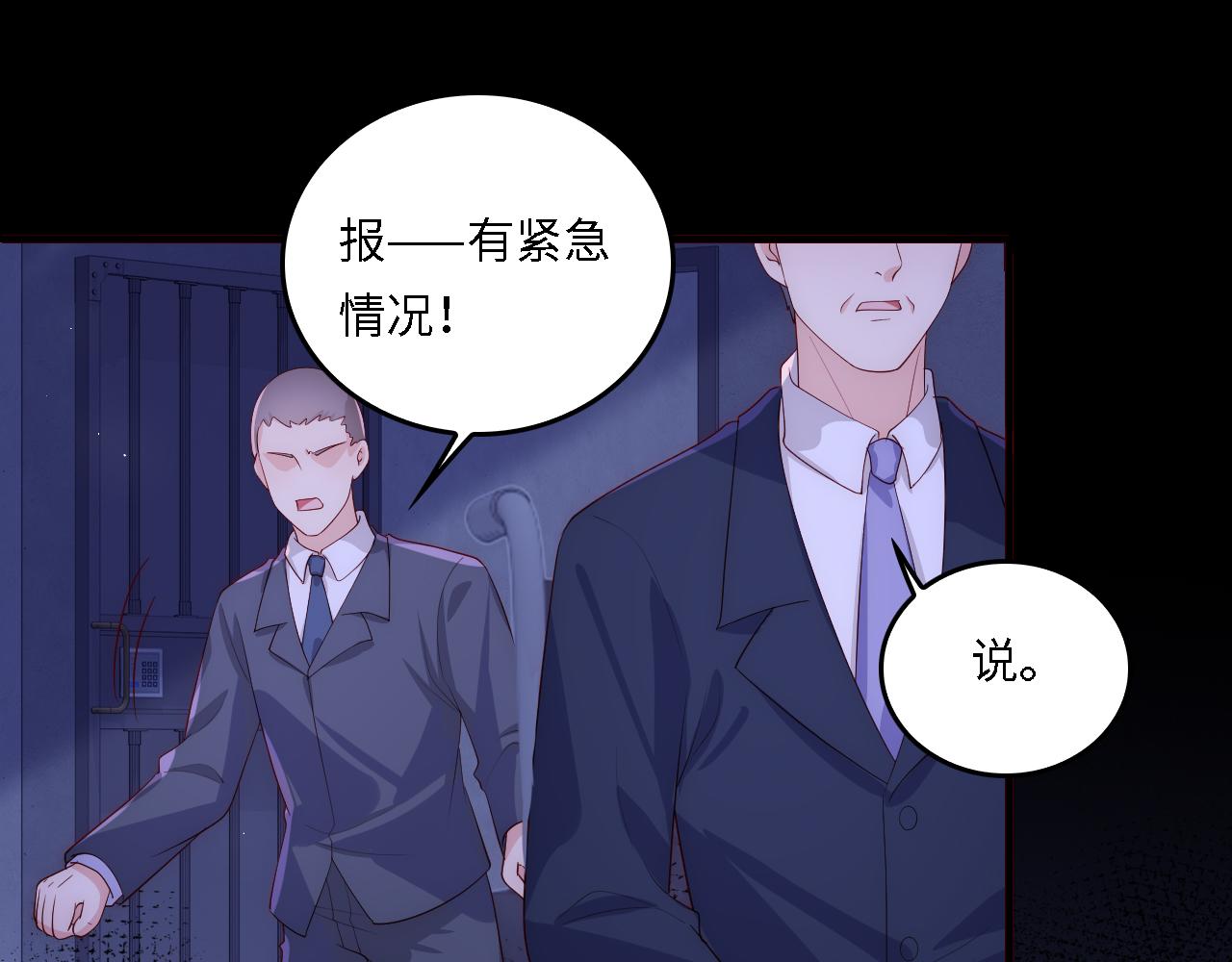 番外18 夜沐孤身犯险64