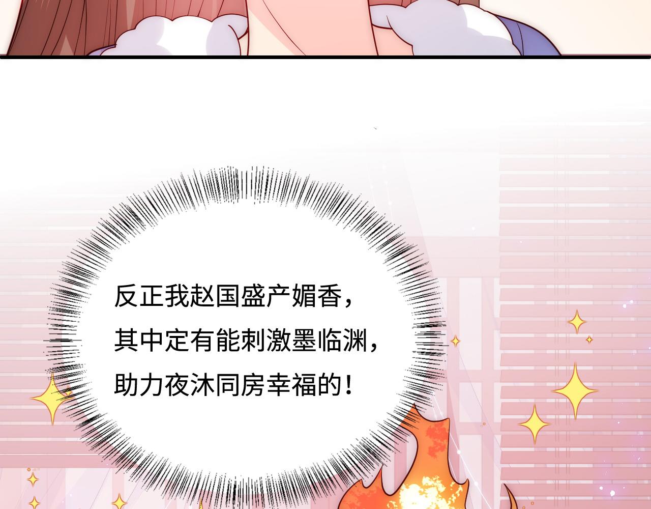 第158话 听说你不行？75