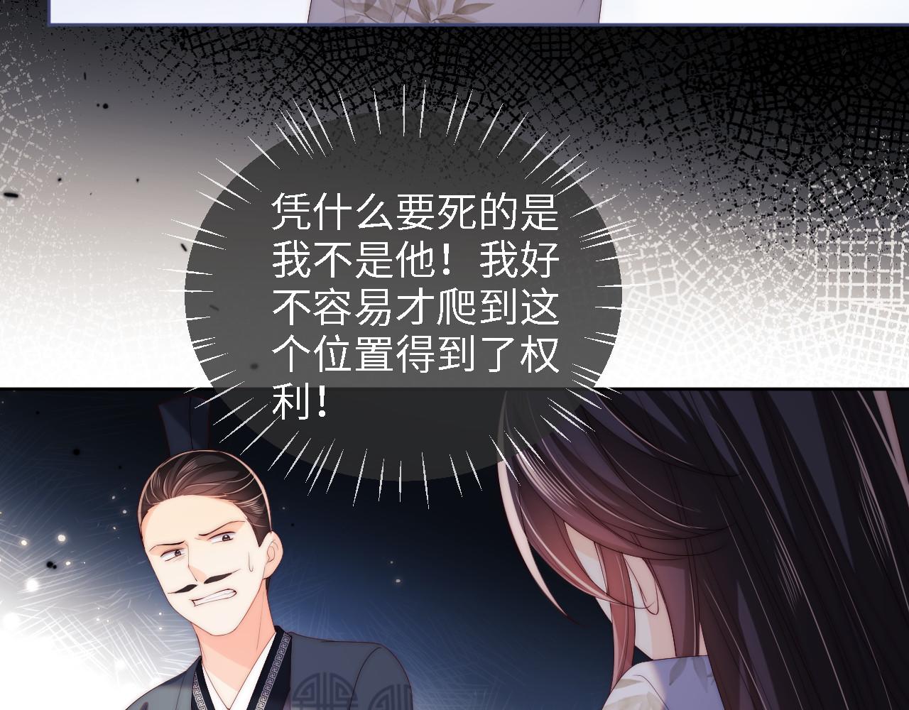 第14话 报仇雪恨66
