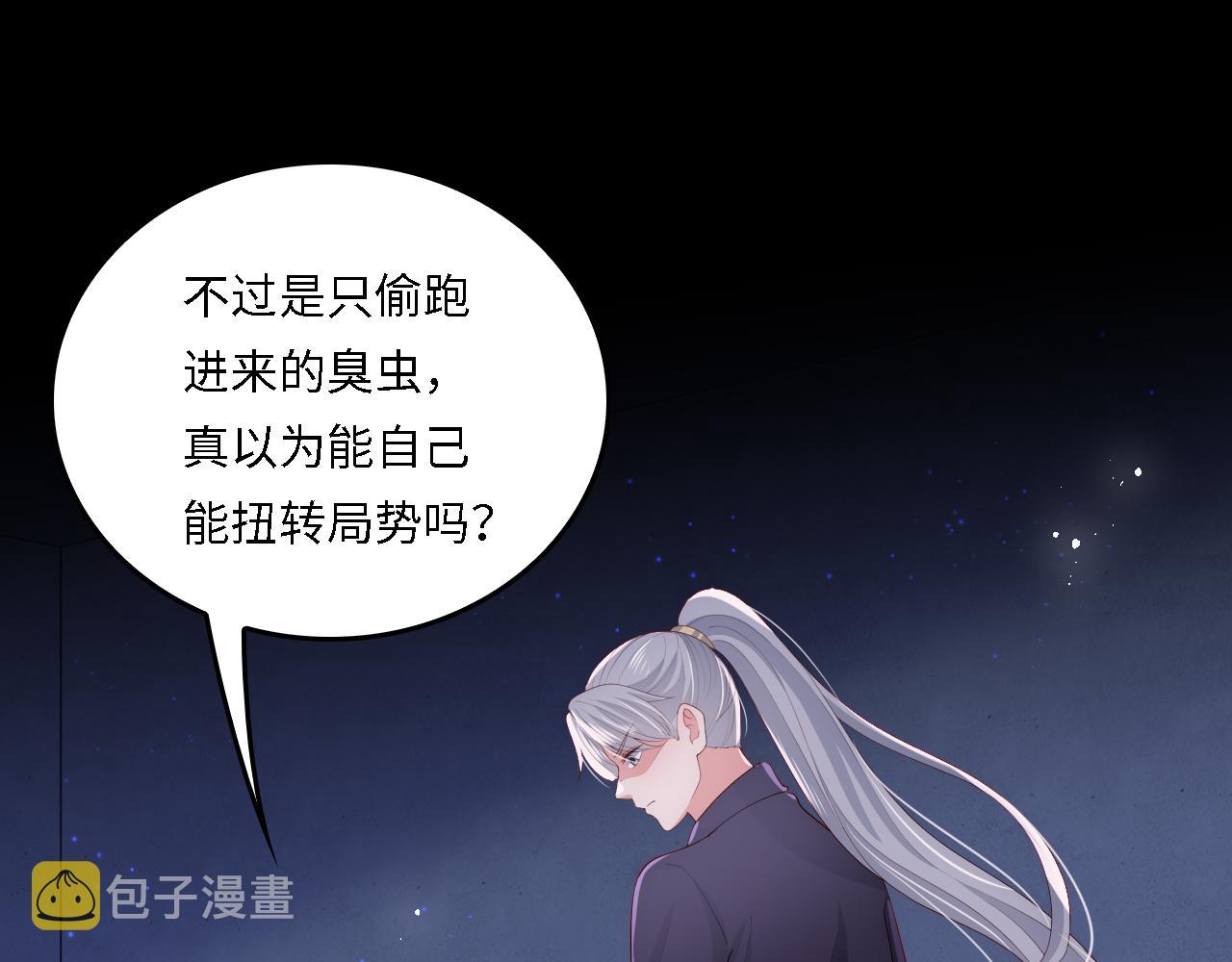 番外20 血月出现4