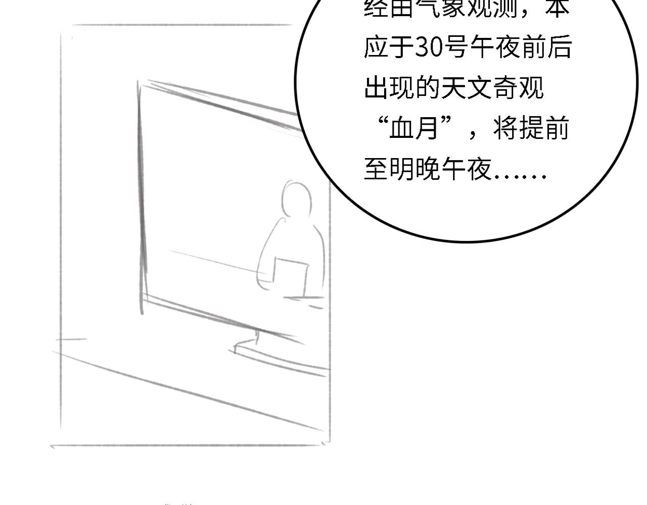 番外19 墨临渊现身护妻86