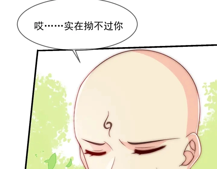第70话 出门散心74
