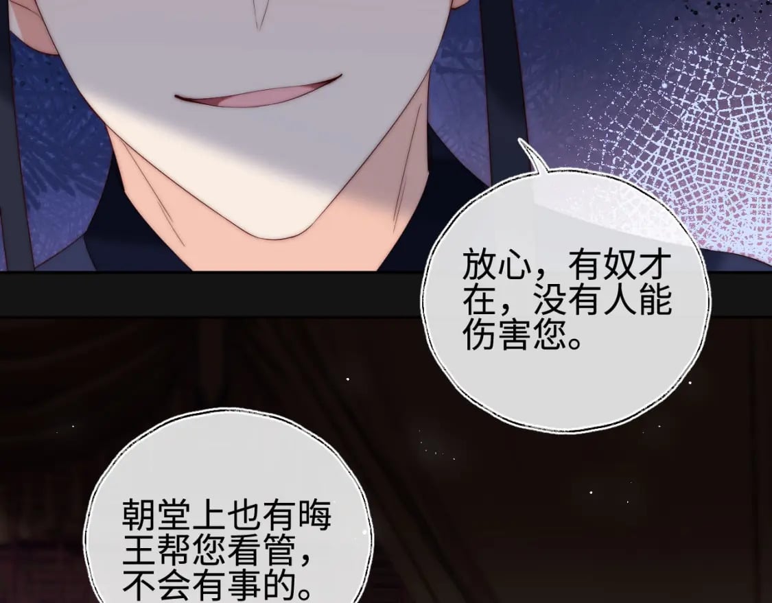 第48话 永远只为你效忠20