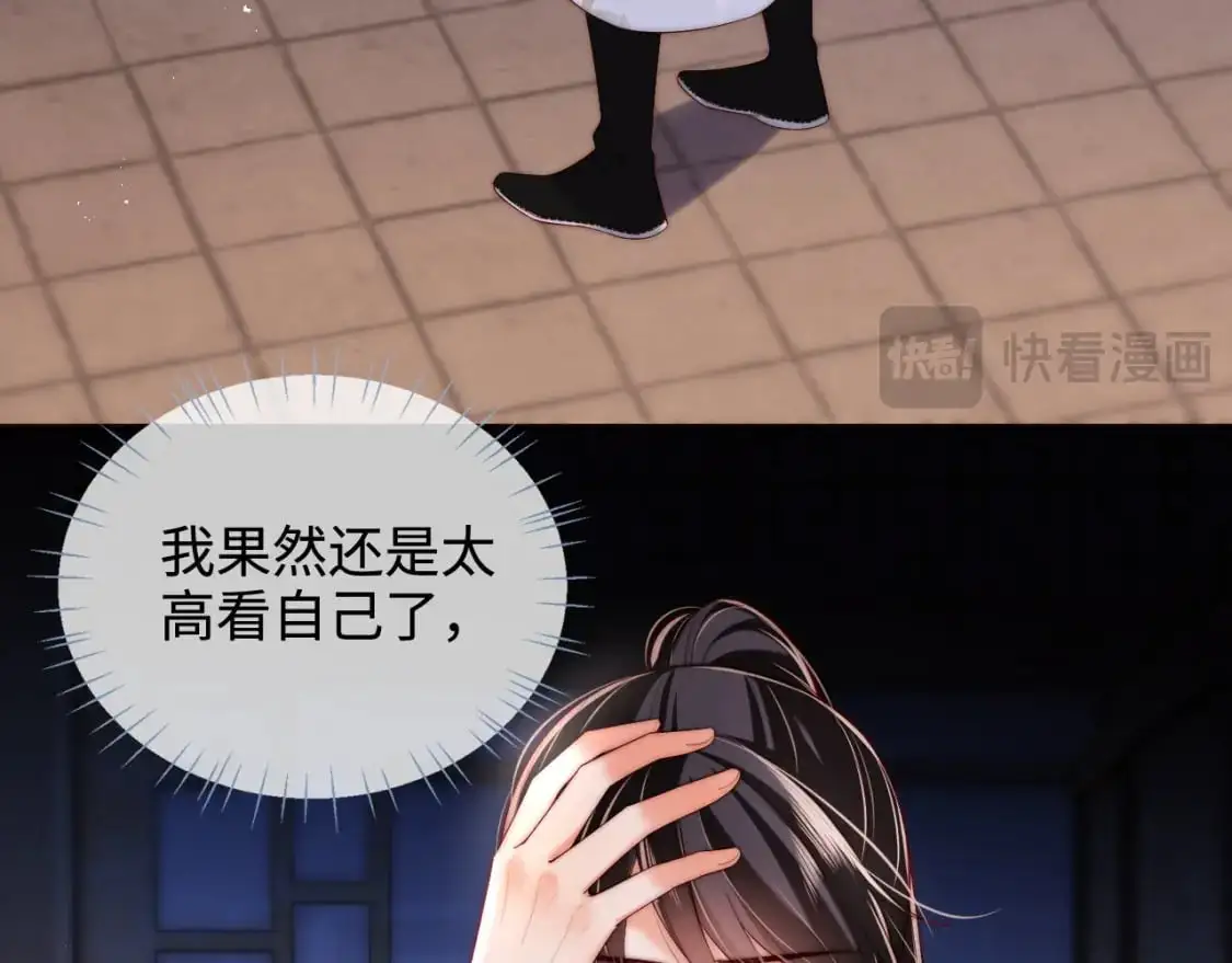 第68话 美人上门，君卿烨能把持住吗？56