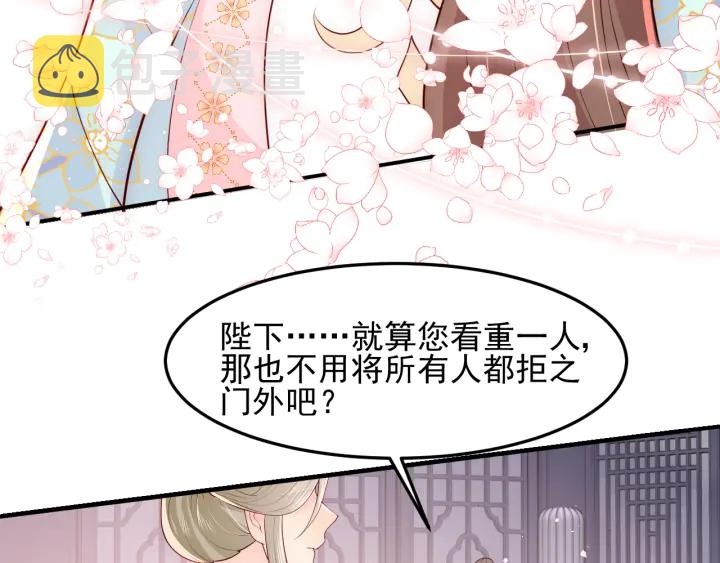 第104话 他的表白48