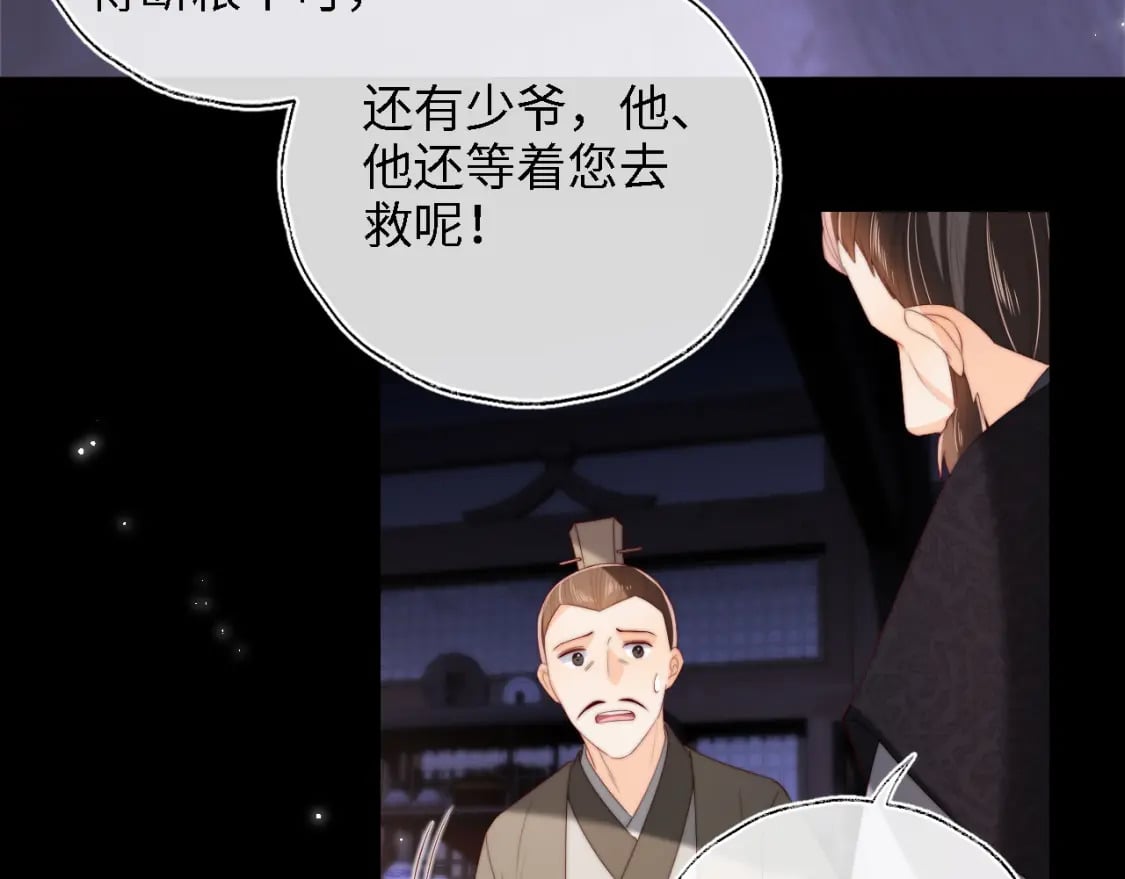 第37话 长大之后的事36