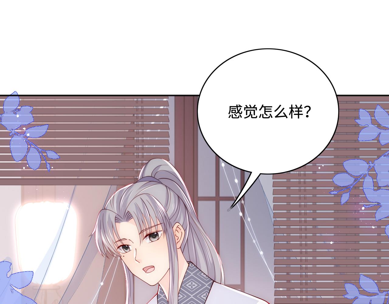 第159话 深夜收到神秘礼物？9