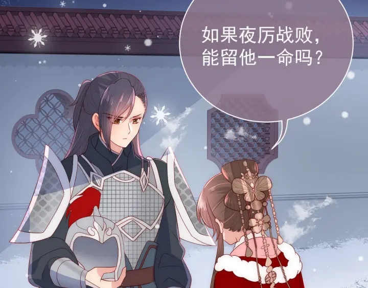 第36话 求情83