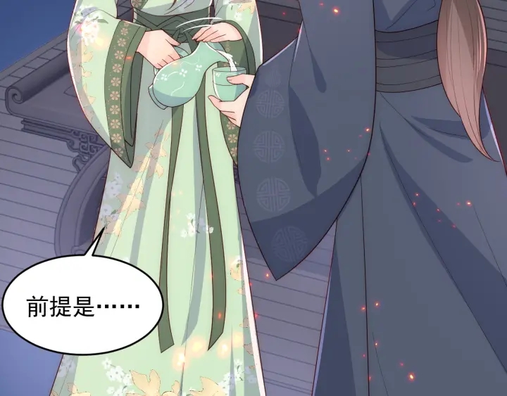 第86话 葵水来了30