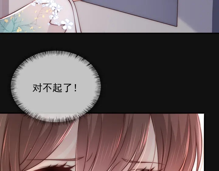 第91话 全都献给你95