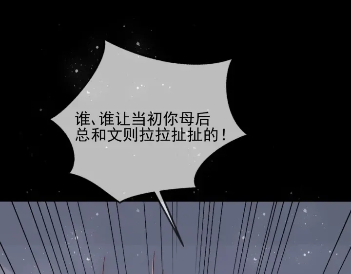 第65话 觊觎朕的女人97