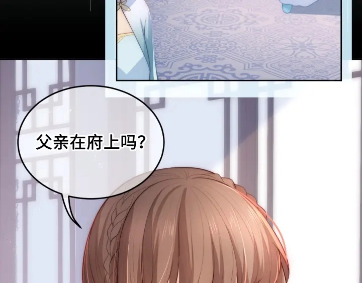 第11话 吾家有女初长成106
