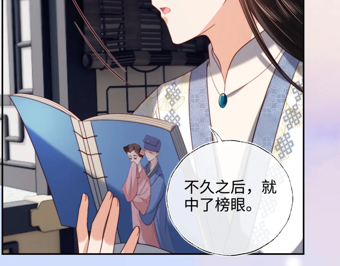第51话 心虚56