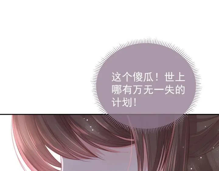 第21话 我想保护你119