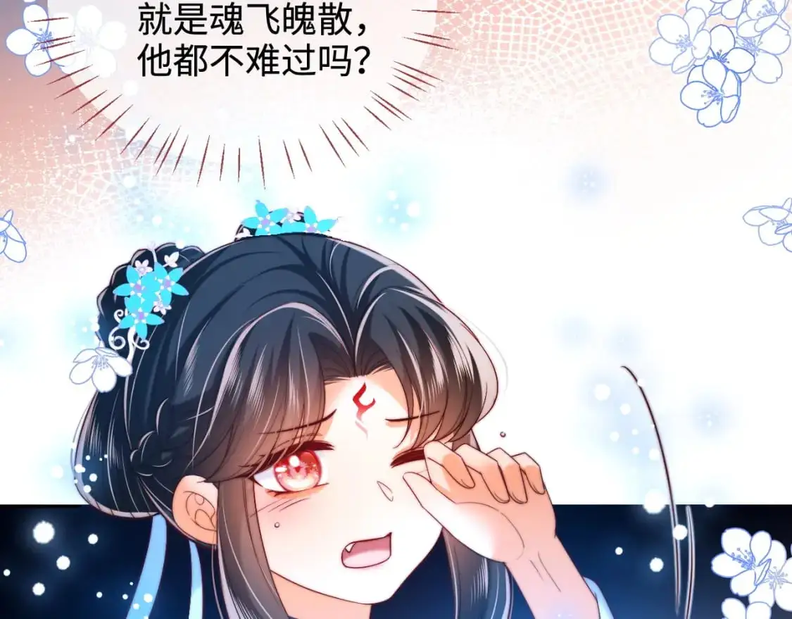 第71话 君卿烨魂飞魄散？！33