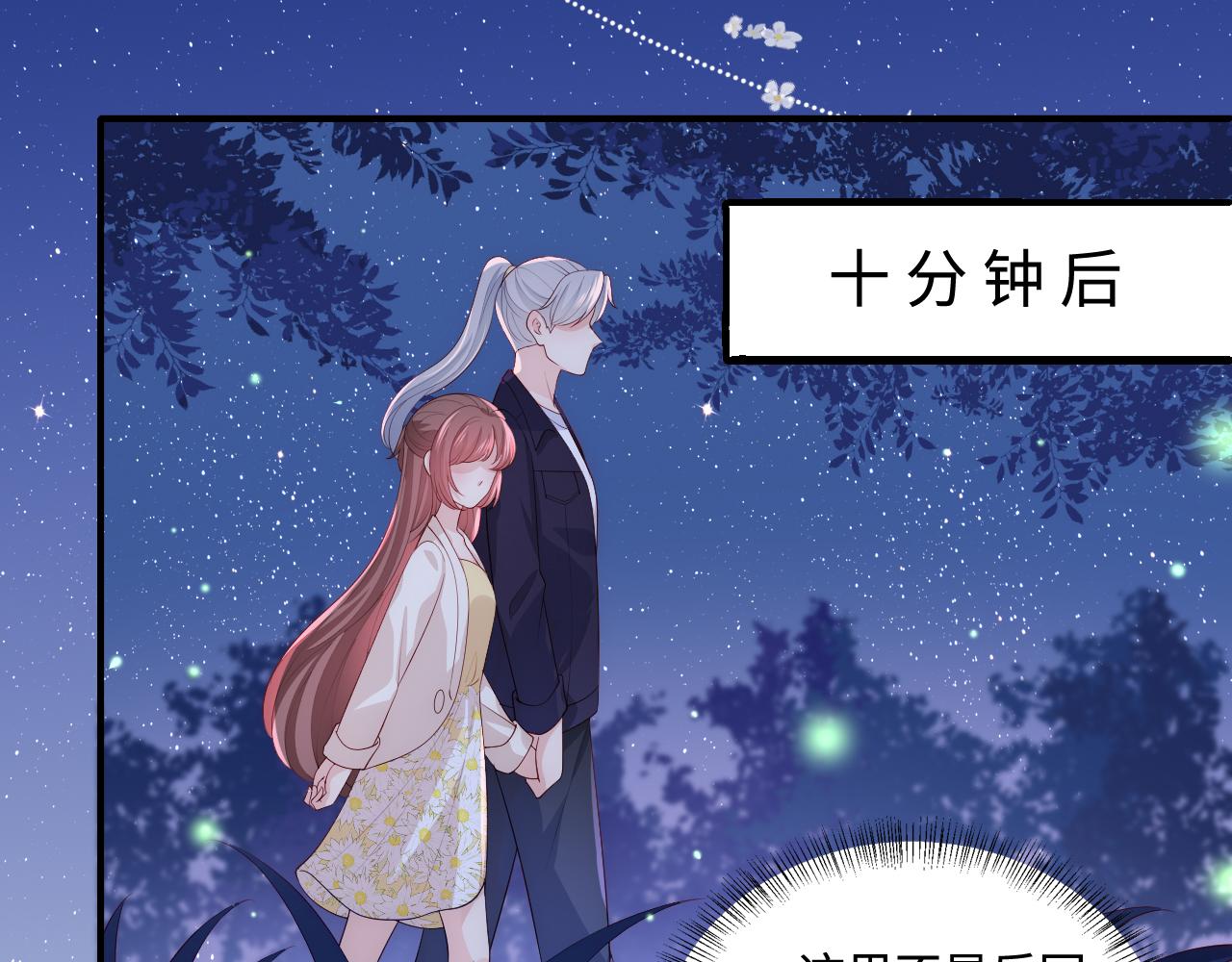 番外13 惊喜烛光晚餐33