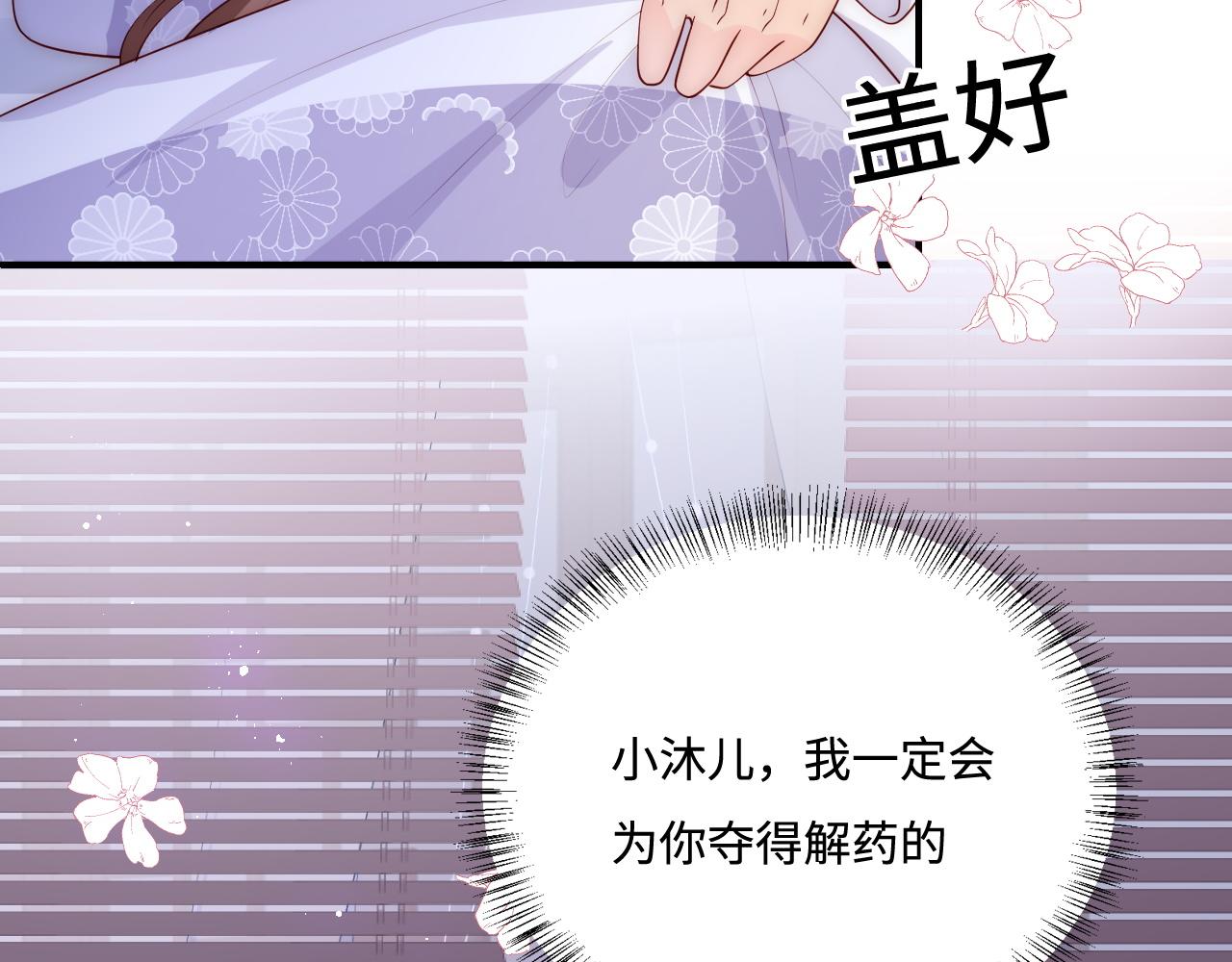 第160话 补上大婚的遗憾？60