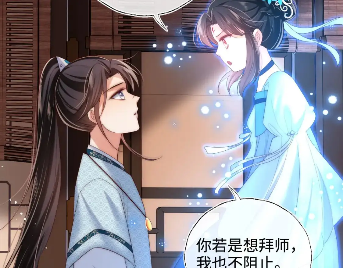 第70话 契约结束？15