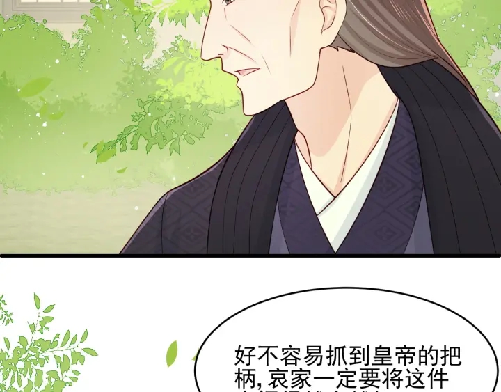 第89话 真是个小机灵鬼117