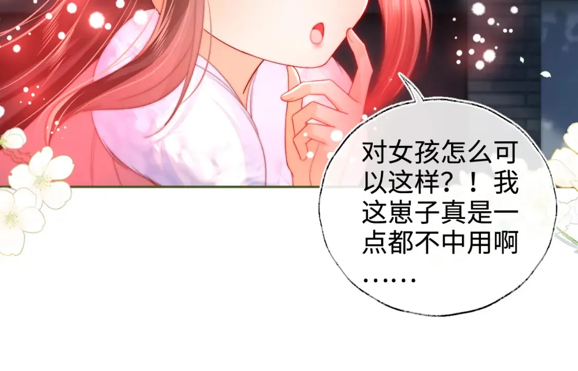 特典1 她和他的唇友谊15